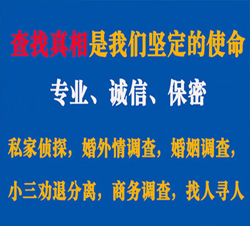 关于南湖睿探调查事务所